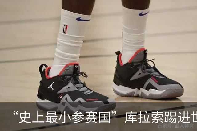 “史上最小参赛国”库拉索踢进世界杯首球！中国老板娘在当地请球迷吃烧烤，进球时刻街头轰动