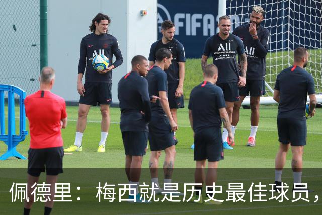 佩德里：梅西就是历史最佳球员，梦想能和他在世界杯决赛碰面